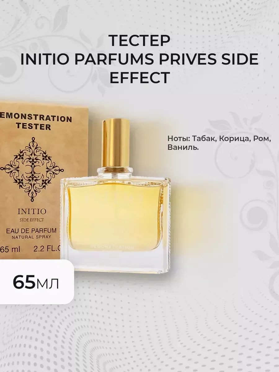Женские духи тестер Initio Parfums Prives Side Effect 65мл - изображение 1