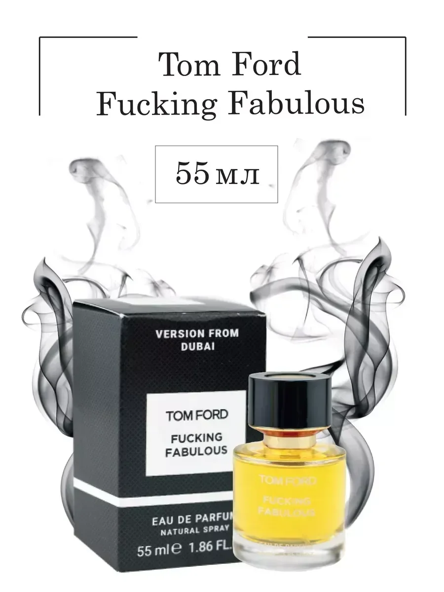 Женские духи Tom Ford fucking fabulous тестер 55 мл - миниатюра 3
