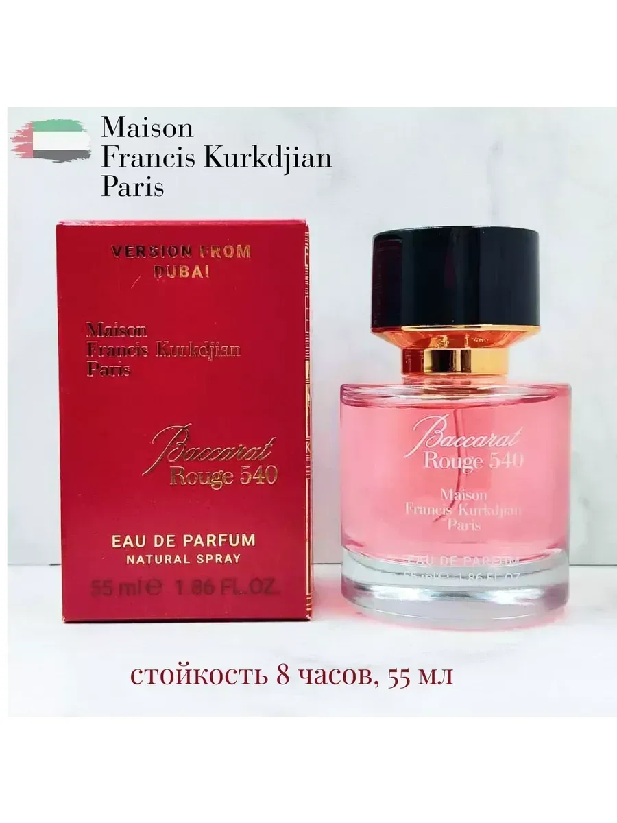 Женские духи Baccarat Rouge 540 тестер 55 мл - миниатюра 2