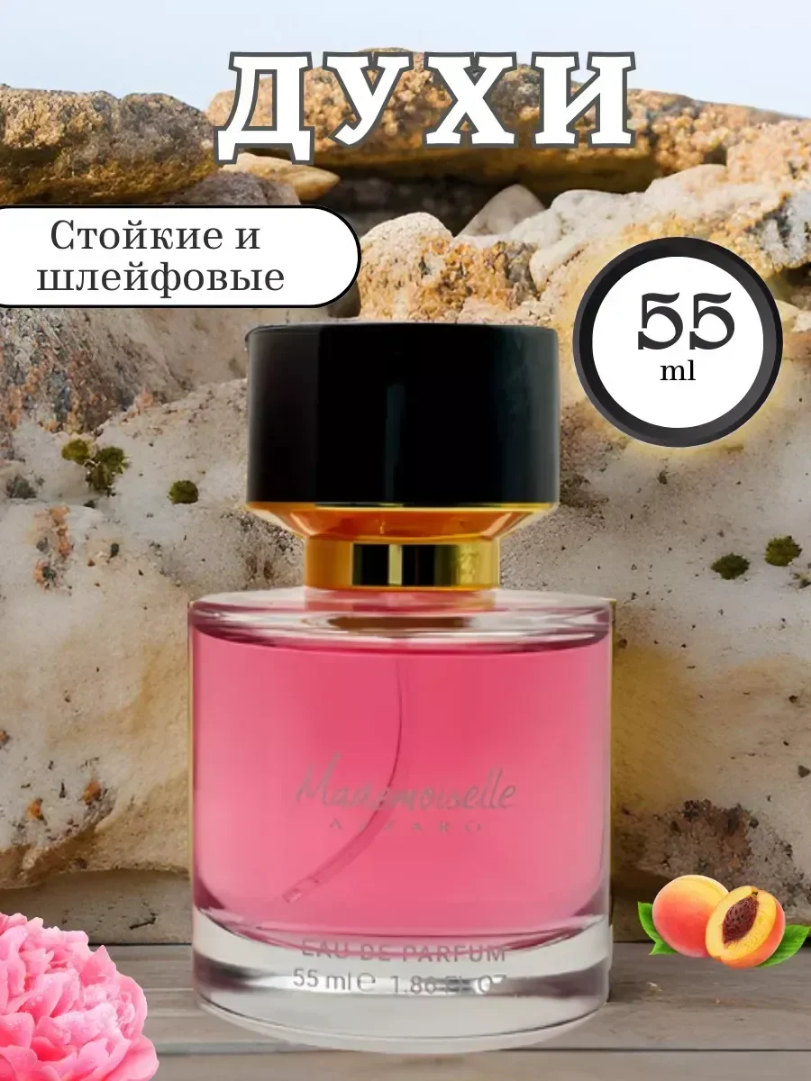 Духи тестер Azzaro Mademoiselle Аццаро Мадемуазель 55 мл - изображение 1
