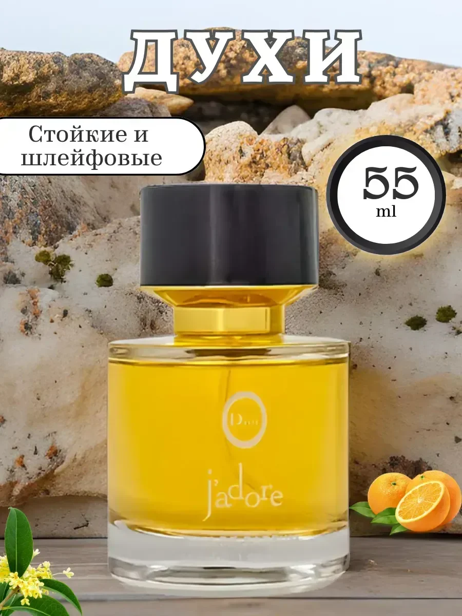 Духи женские тестер J'adore Жадор, 55мл - миниатюра 3