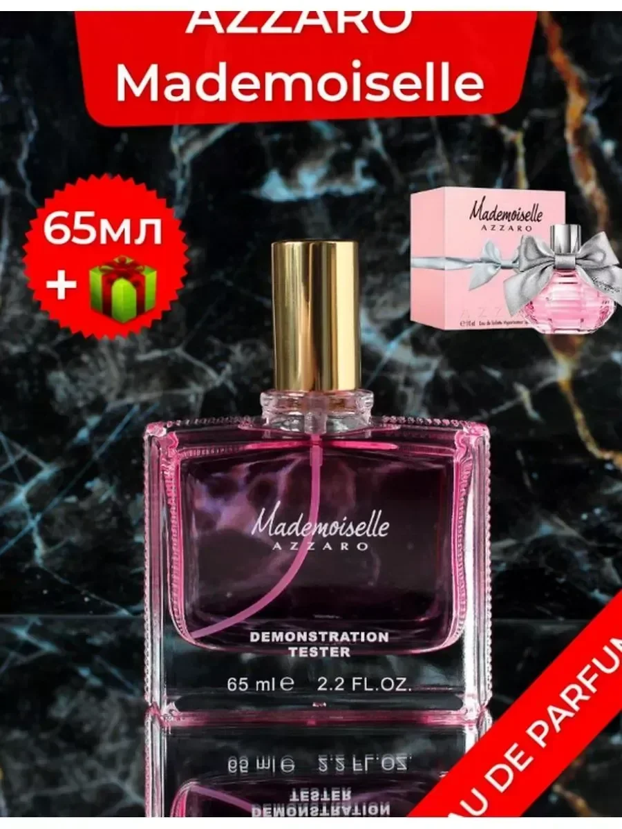 Женские духи Тестер Azzaro Mademoiselle 65 ml - изображение 1
