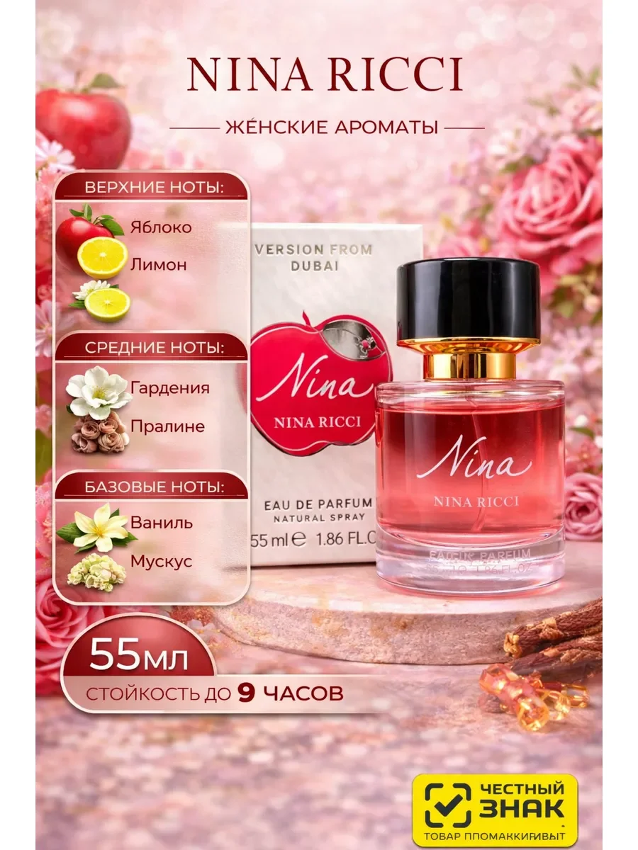 Тестер духи женские NINA RICCI 55 мл - изображение 1