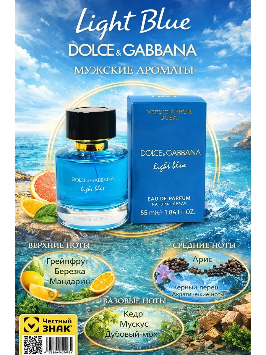 Тестер духи женские Light Blue Dolce&Gabbana духи 55 мл - изображение 1