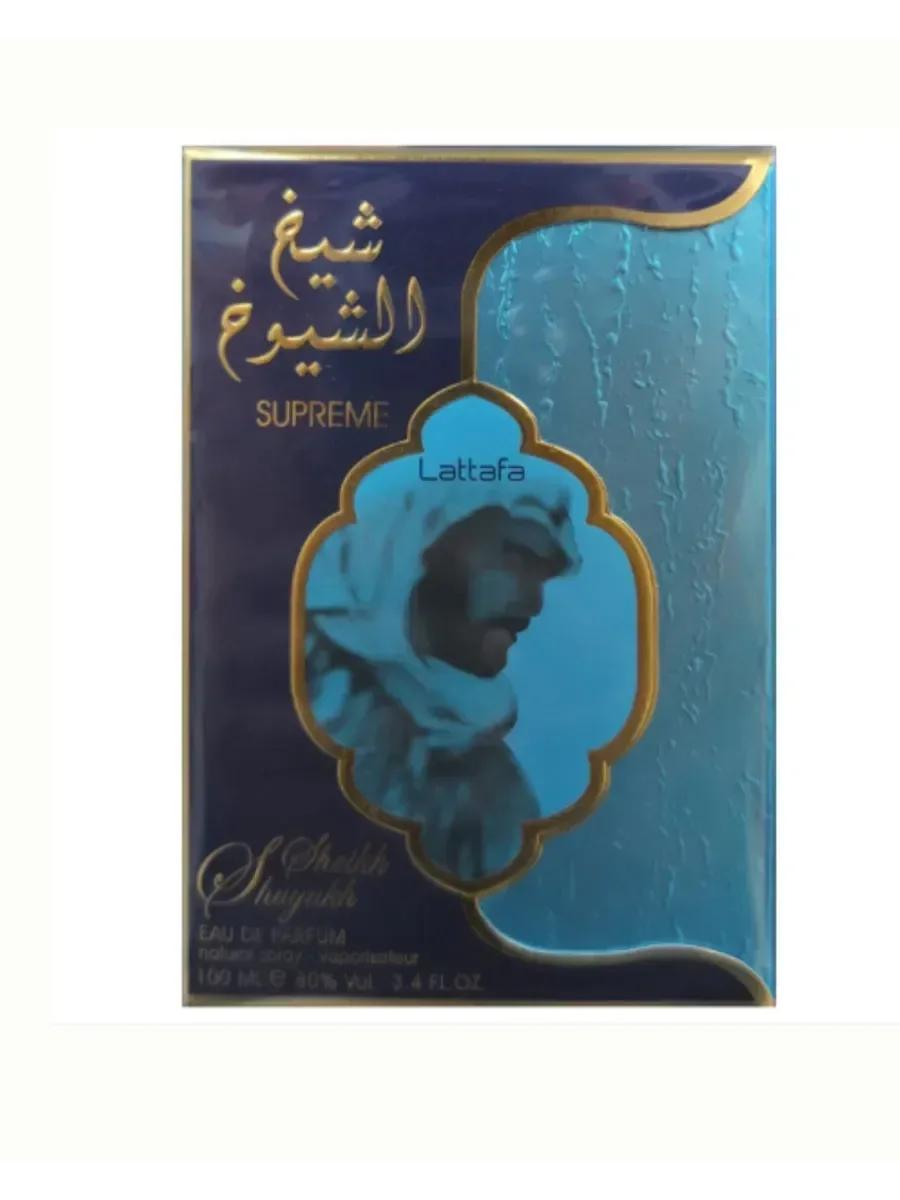 Sheikh Al Shuyukh Supreme - миниатюра 2