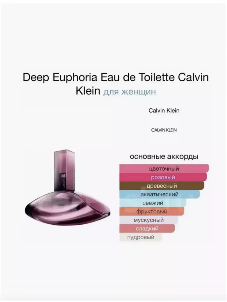 calvin klein euphoria - миниатюра 2