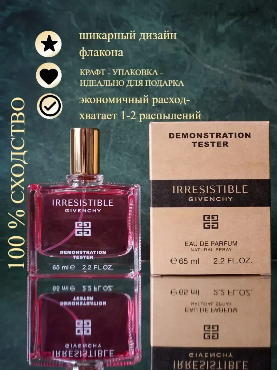 Женские духи тестер ОРИГИНАЛ Irresistible givenchy 65 ml - миниатюра 3