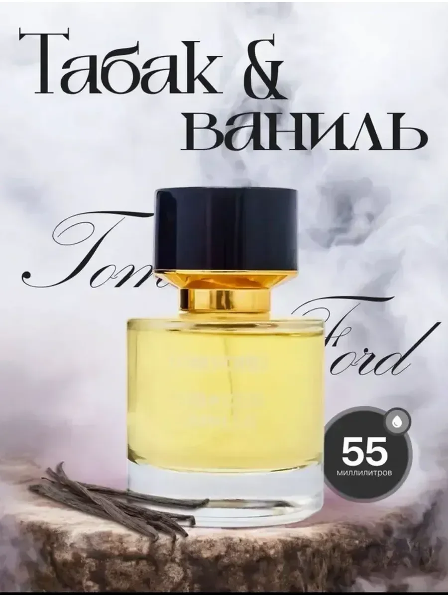 духи тестер женские Tobacco Vanille 55 мл - миниатюра 2