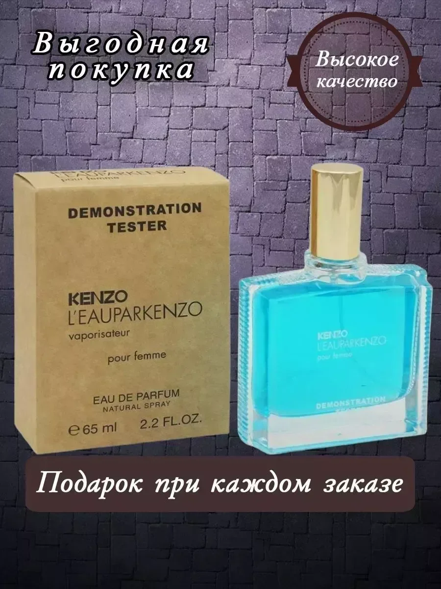Женские духи тестер L'Eau Par Kenzo pour homme 65мл - миниатюра 2