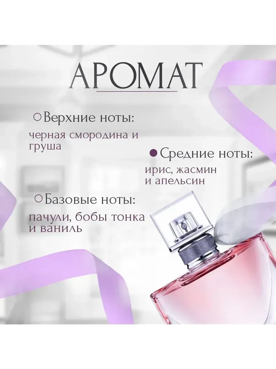Ланком духи женские La Vie Est Belle 55 мл тестер - миниатюра 3