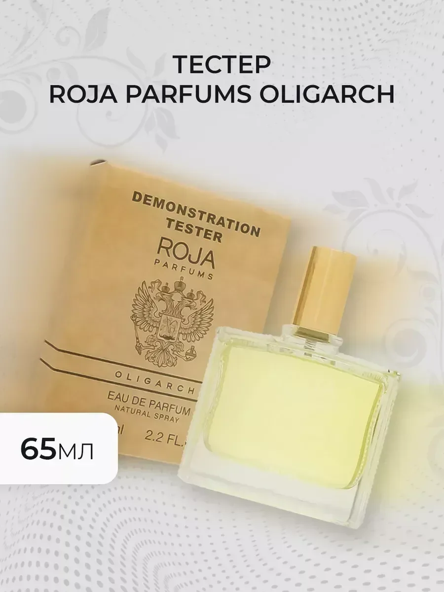 Духи мужские Тестер Roja Parfums Oligarch 65мл - миниатюра 2