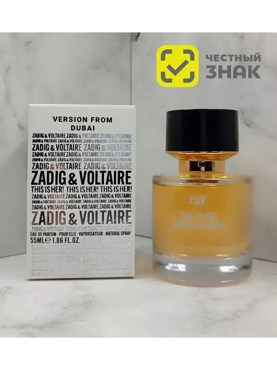 Тестер духи женские Zadig Voltaire This Is Really Her 55ml - изображение 1