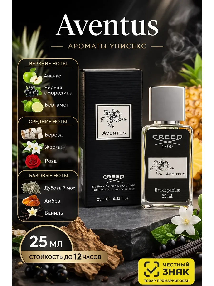 Aventus - изображение 1