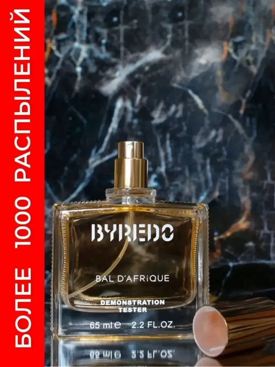 Женские духи тестер Byredo Bal D'Afrique 65мл - миниатюра 6