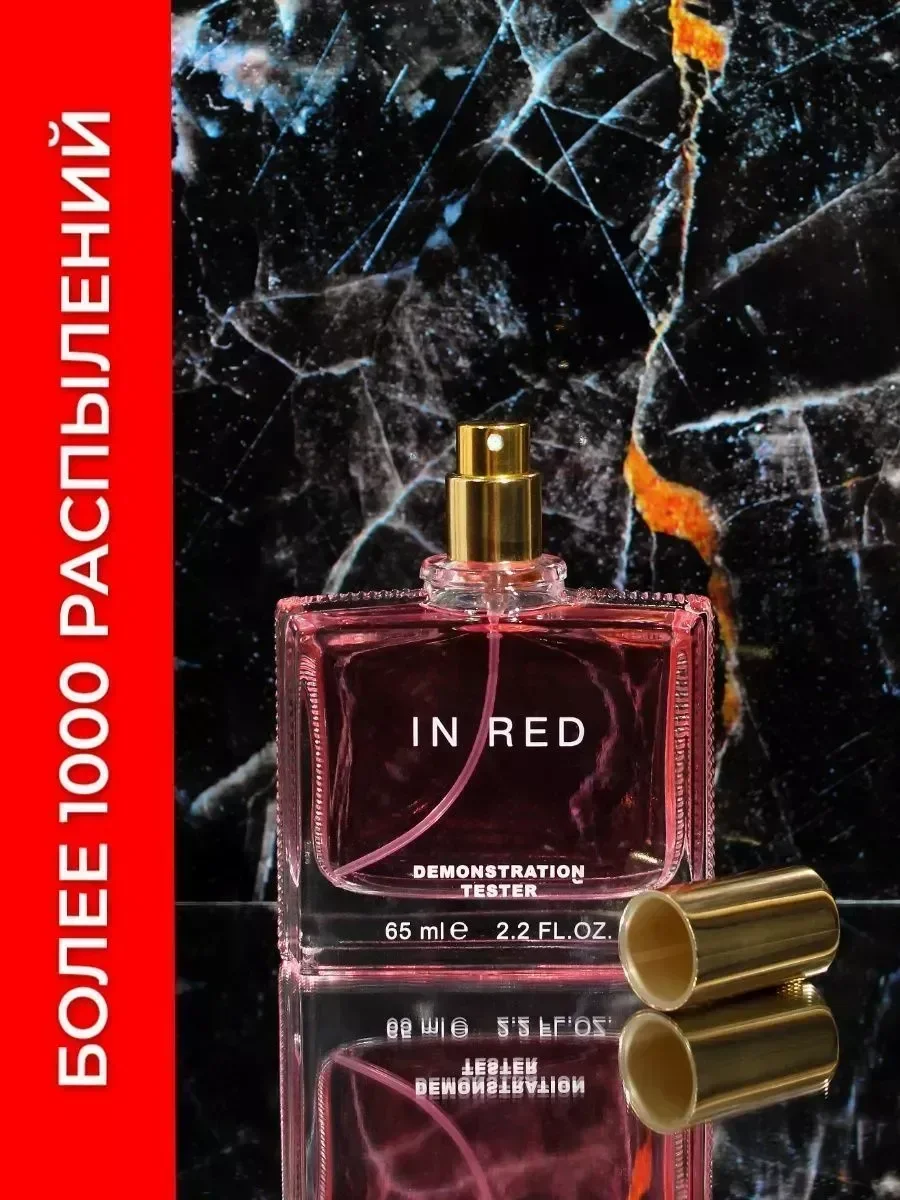 Женские духи тестер Armand Basi In Red 65ml - миниатюра 2