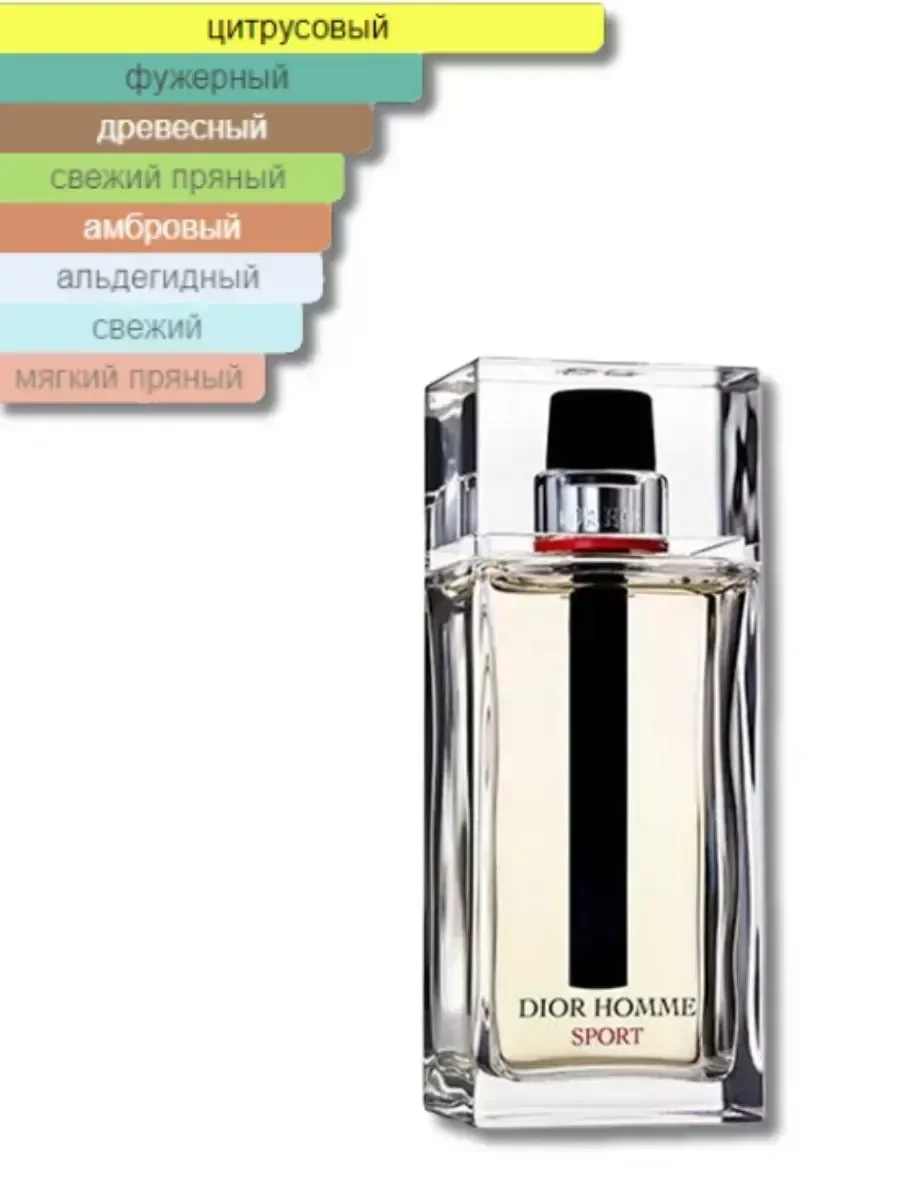 Духи мужские Homme Sport 100 мл - миниатюра 2