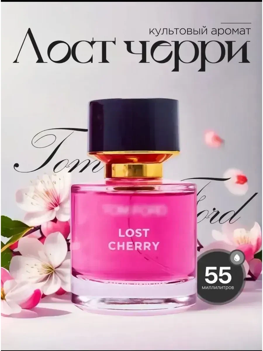 Тестер духи женские Tom ford Lost Cherry 55 мл - изображение 1