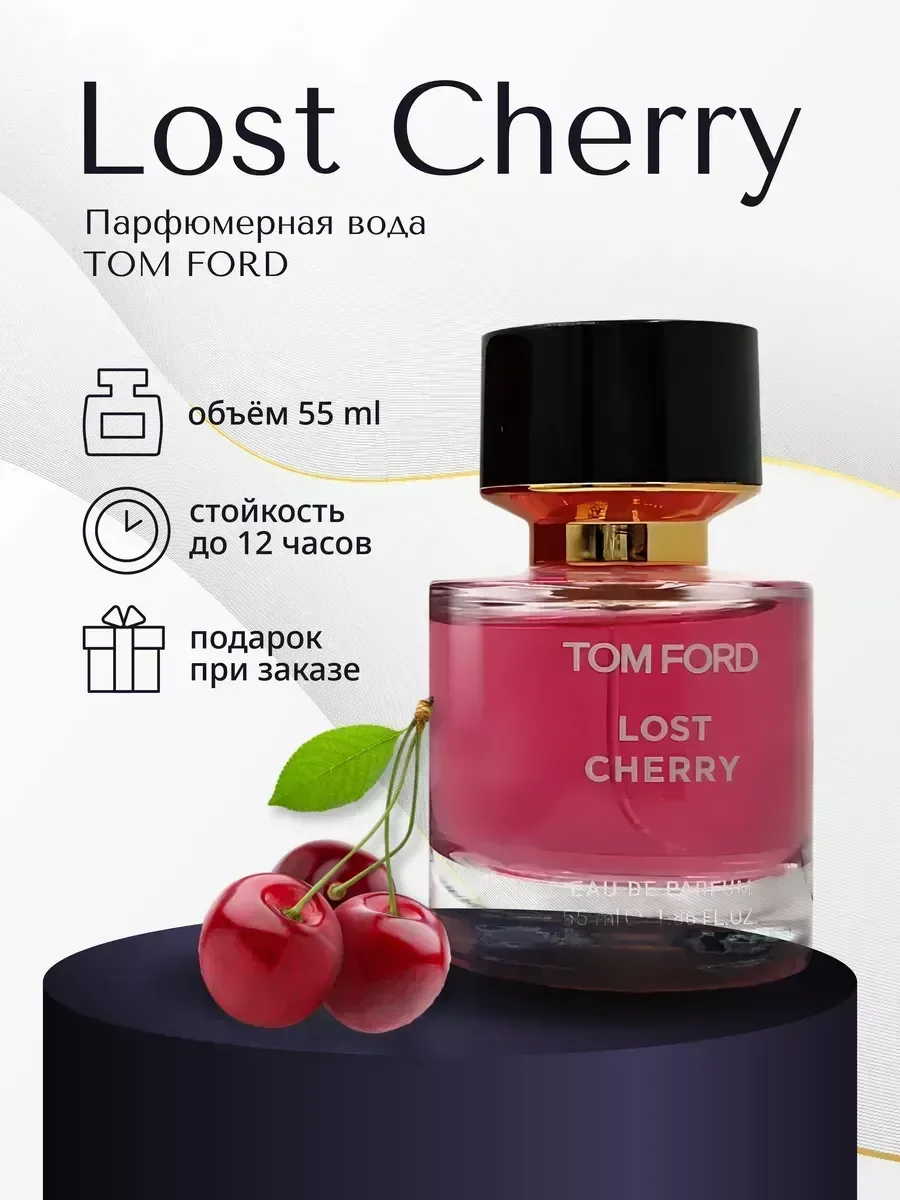 Тестер духи женские Tom ford Lost Cherry 55 мл - миниатюра 3