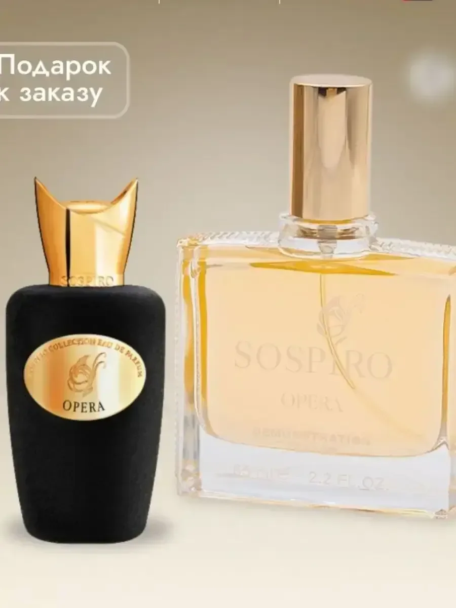 Женские духи тестер Sospiro Opera 65 ml - миниатюра 2