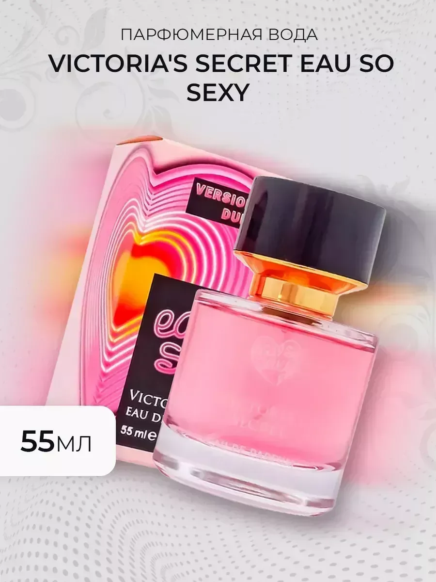 Духи женские тестер Victoria's Secret Eau So Sexy 55 мл - миниатюра 4
