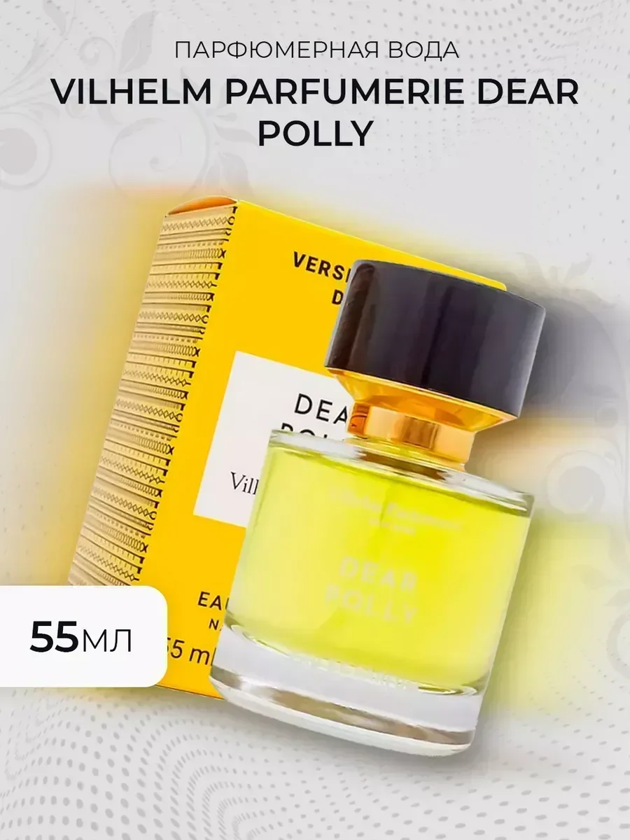 Духи женские Vilhelm Parfumerie Dear Polly 55 мл тестер - миниатюра 3