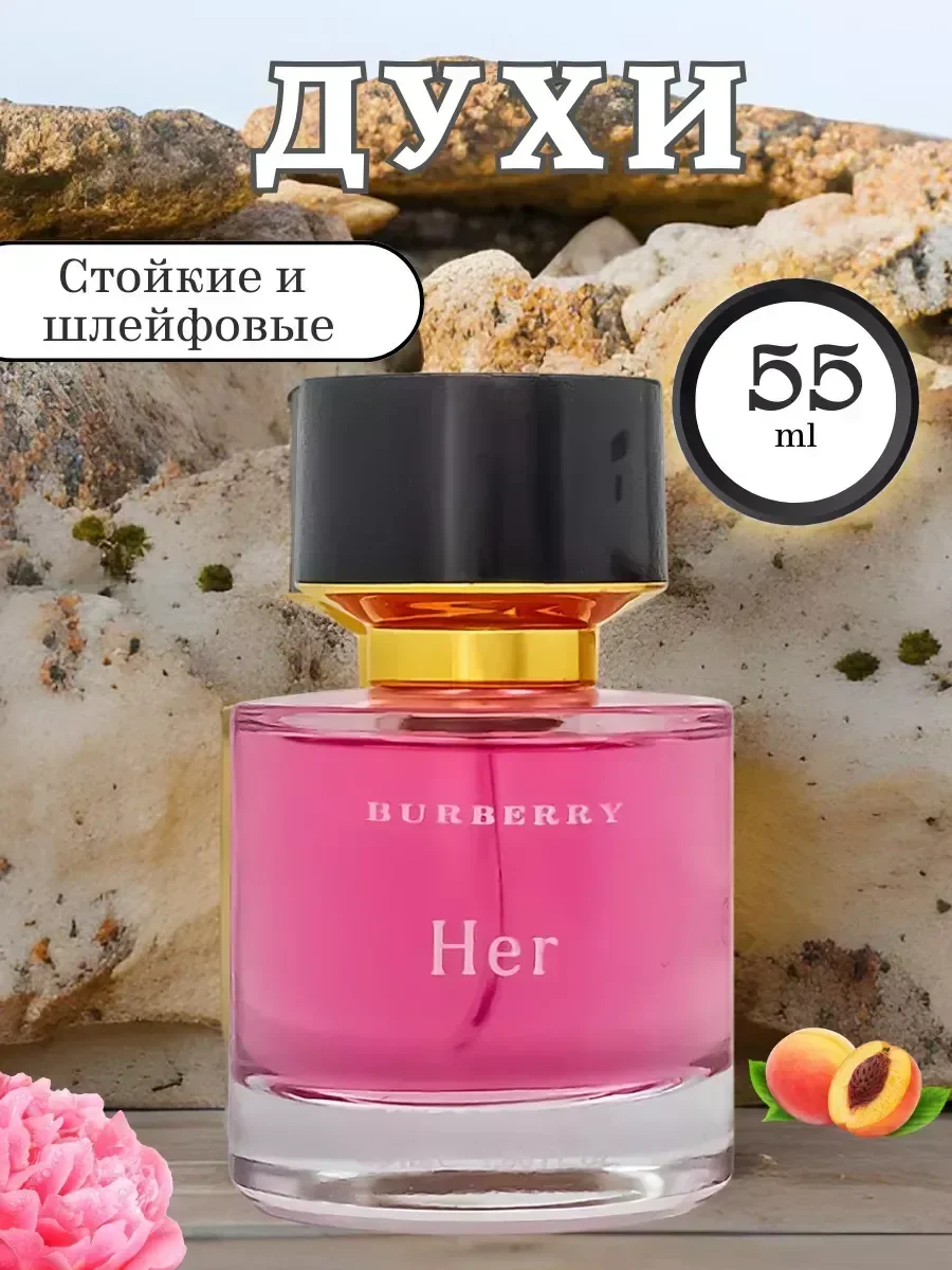 Духи женские тестер Burberry Her eau de parfum, 55мл - миниатюра 3