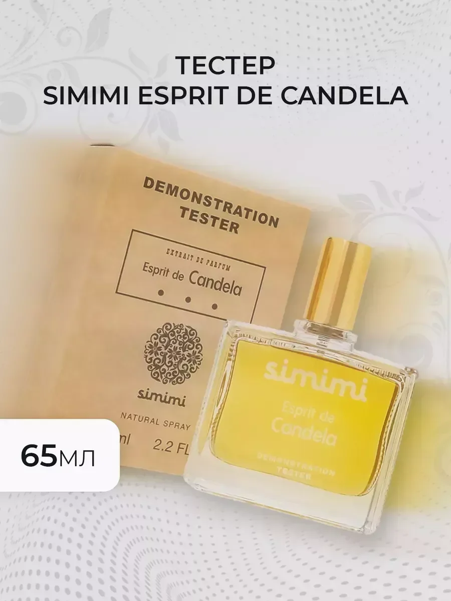 Женские духи Тестер Simimi Esprit de Candela 65мл - миниатюра 4