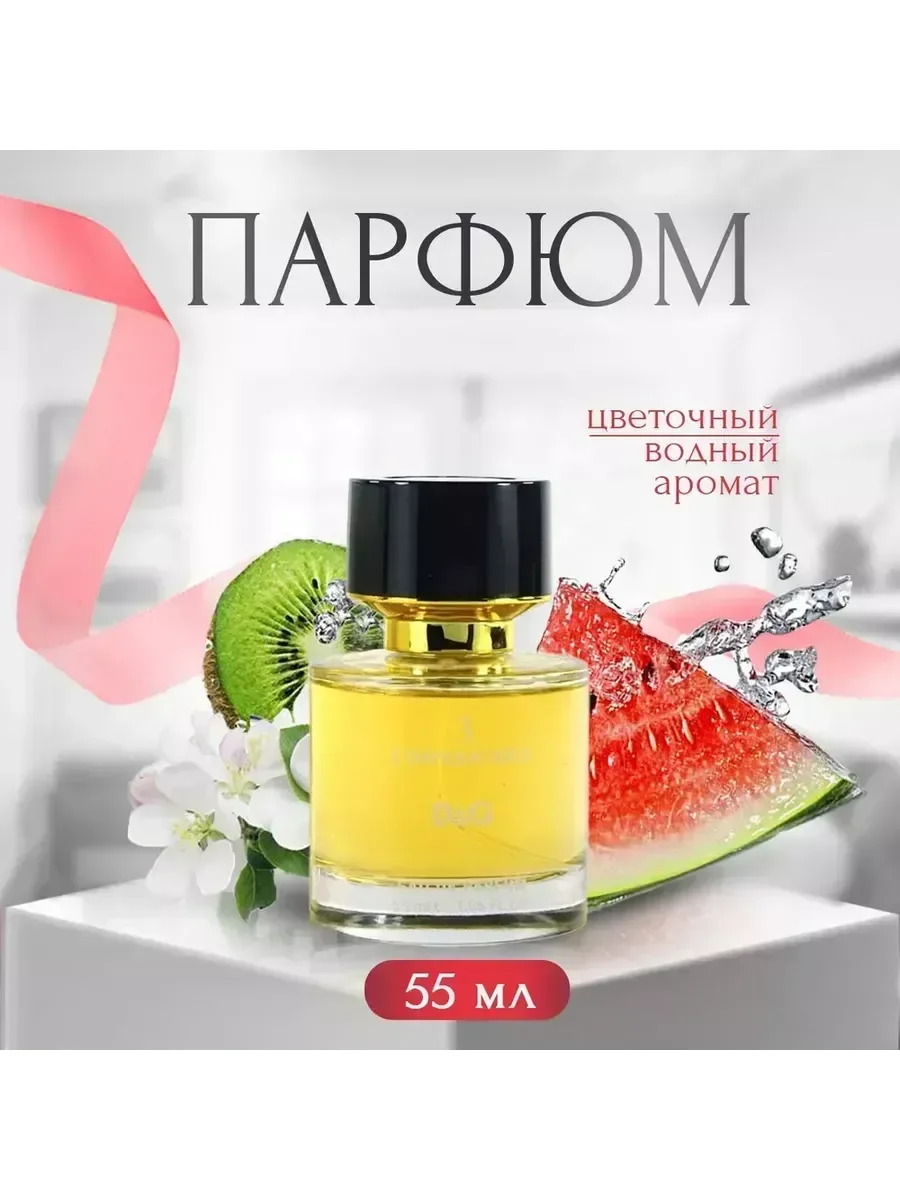 Императрица тестер духи женские L Imperatrice 3 55 мл - миниатюра 2