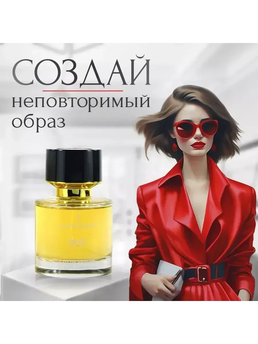 Императрица тестер духи женские L Imperatrice 3 55 мл - миниатюра 4
