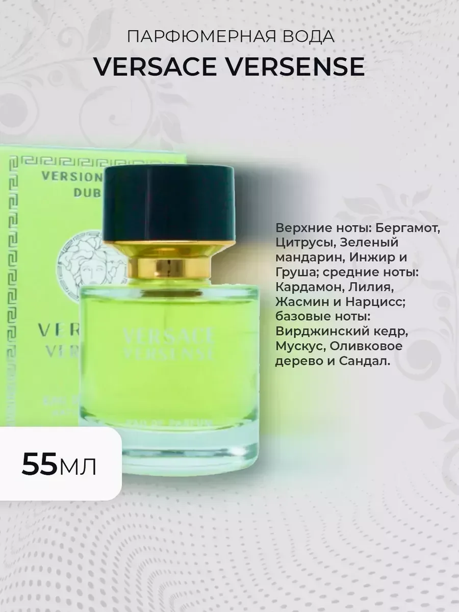 Духи женские тестер Versace Versense 55 мл - миниатюра 2