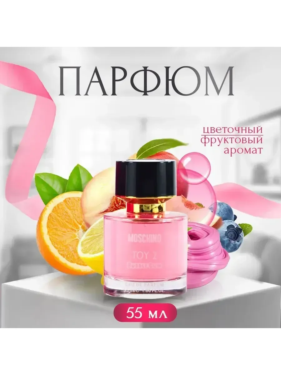 Духи женские Toy 2 Bubble Gum Moschino тестер 55 мл - изображение 1