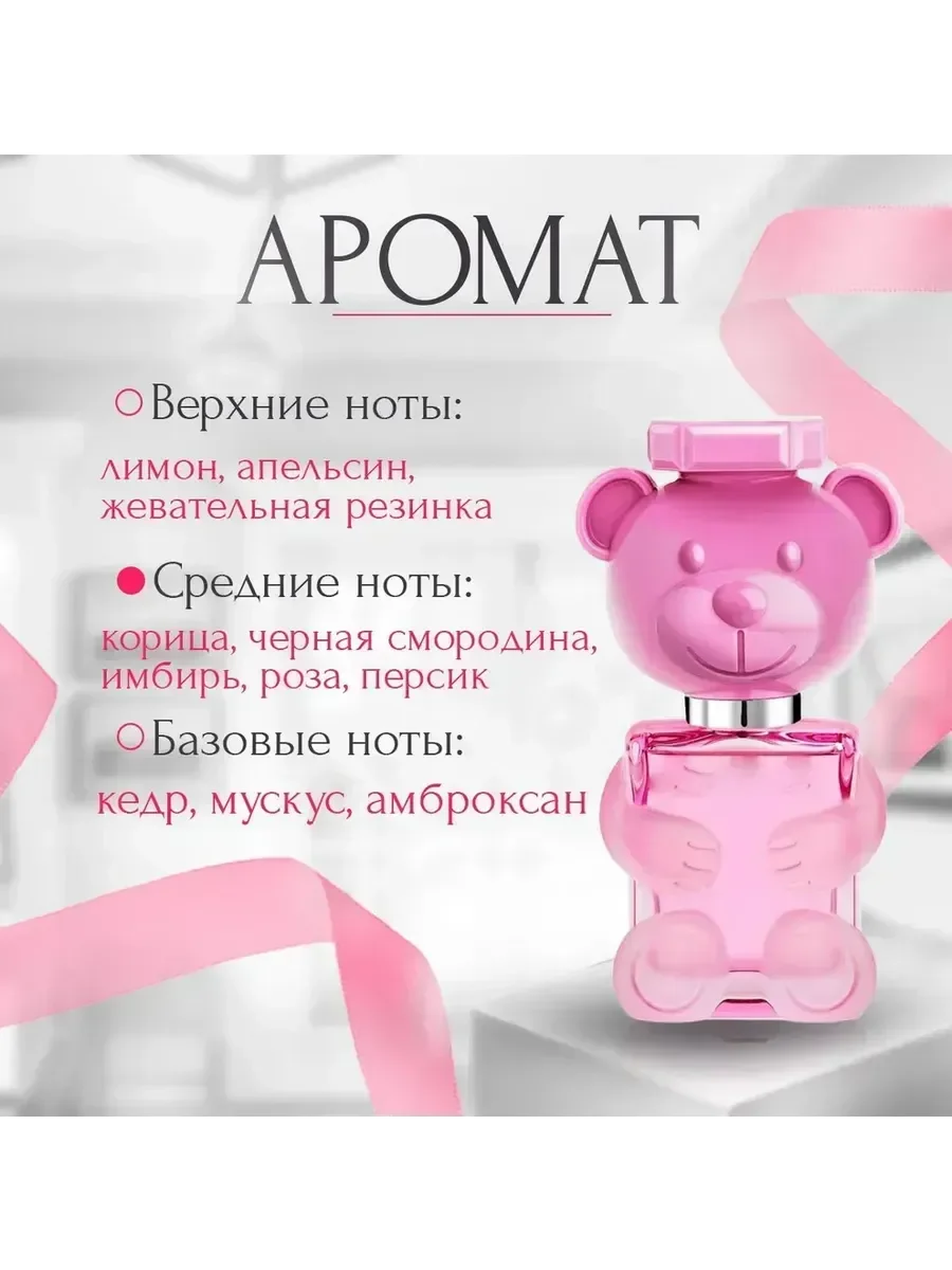 Духи женские Toy 2 Bubble Gum Moschino тестер 55 мл - миниатюра 2