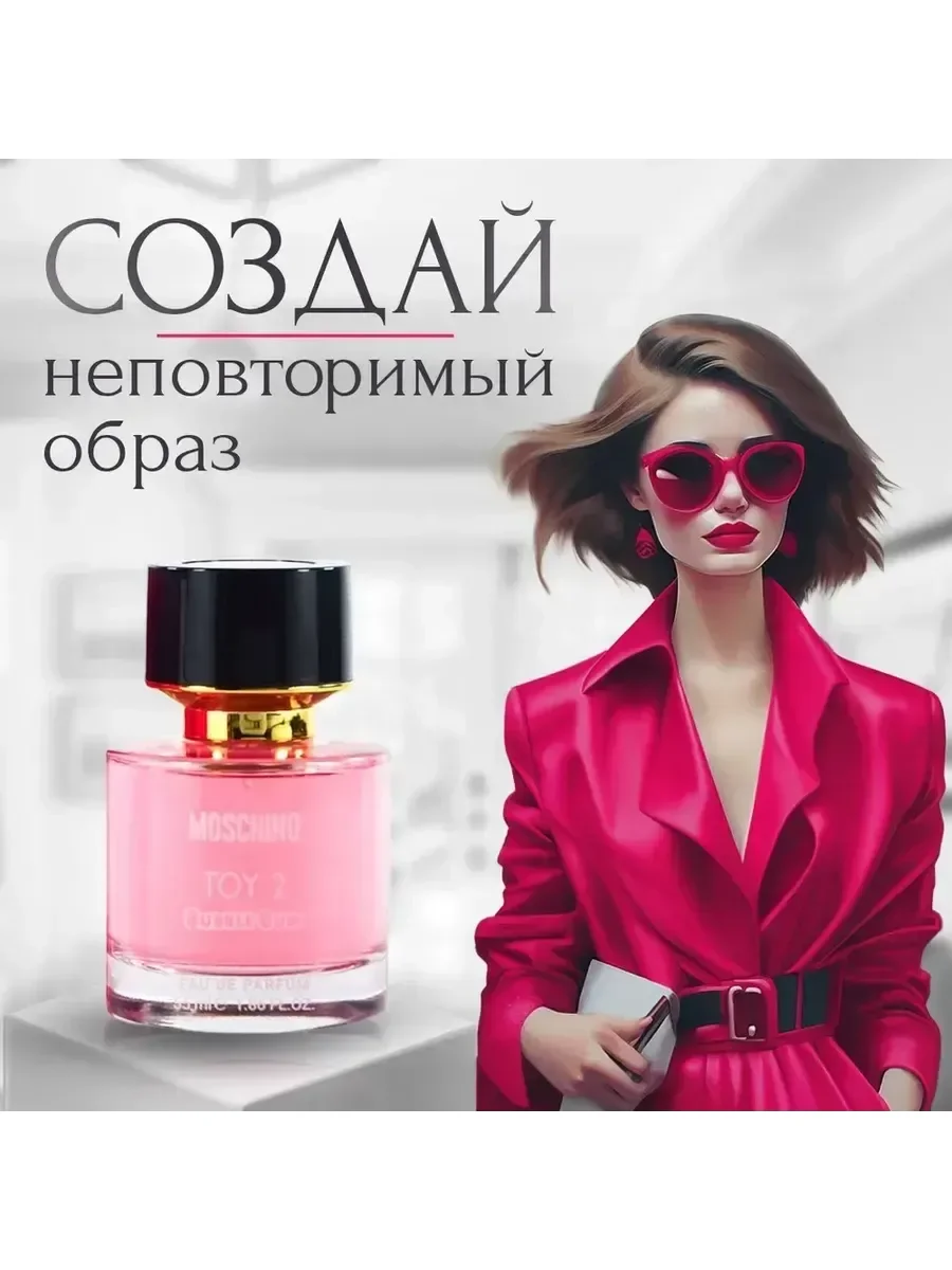 Духи женские Toy 2 Bubble Gum Moschino тестер 55 мл - миниатюра 3