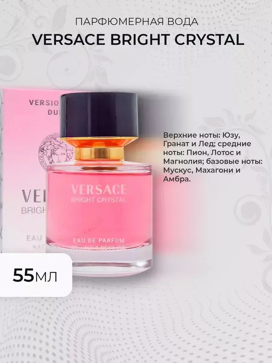 тестер женские Духи Versace Bright Crystal 55 мл - изображение 1