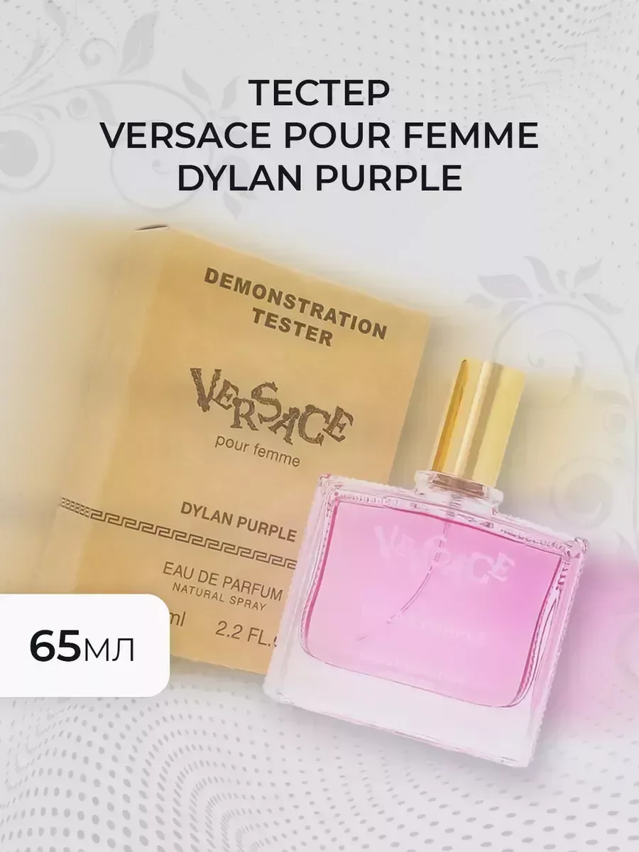 Женские духи Тестер Versace Pour Femme Dylan Purple 65мл - миниатюра 4