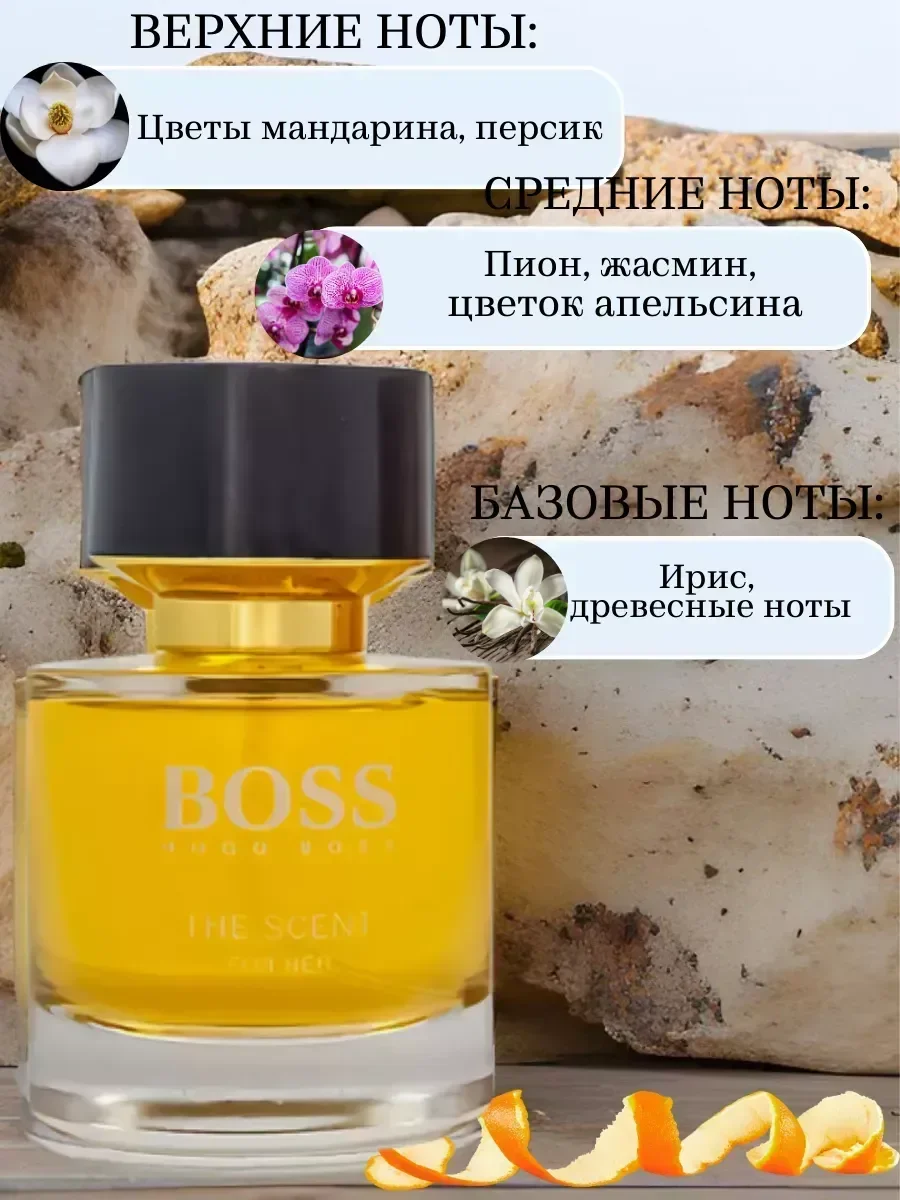 Духи женские тестер Boss The Scent, 55мл - миниатюра 2