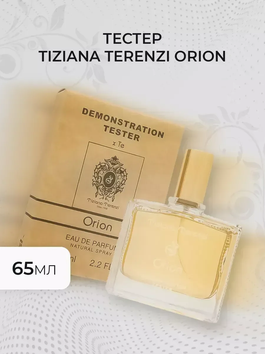 Женские духи тестер Tiziana Terenzi Orion 65мл - миниатюра 4