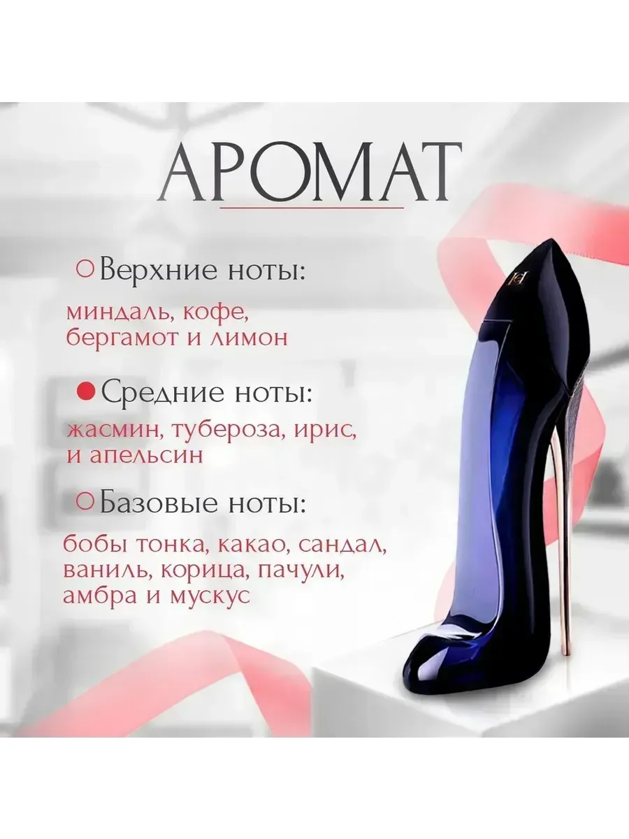 Тестер Духи женские Good Girl 55 мл - миниатюра 3
