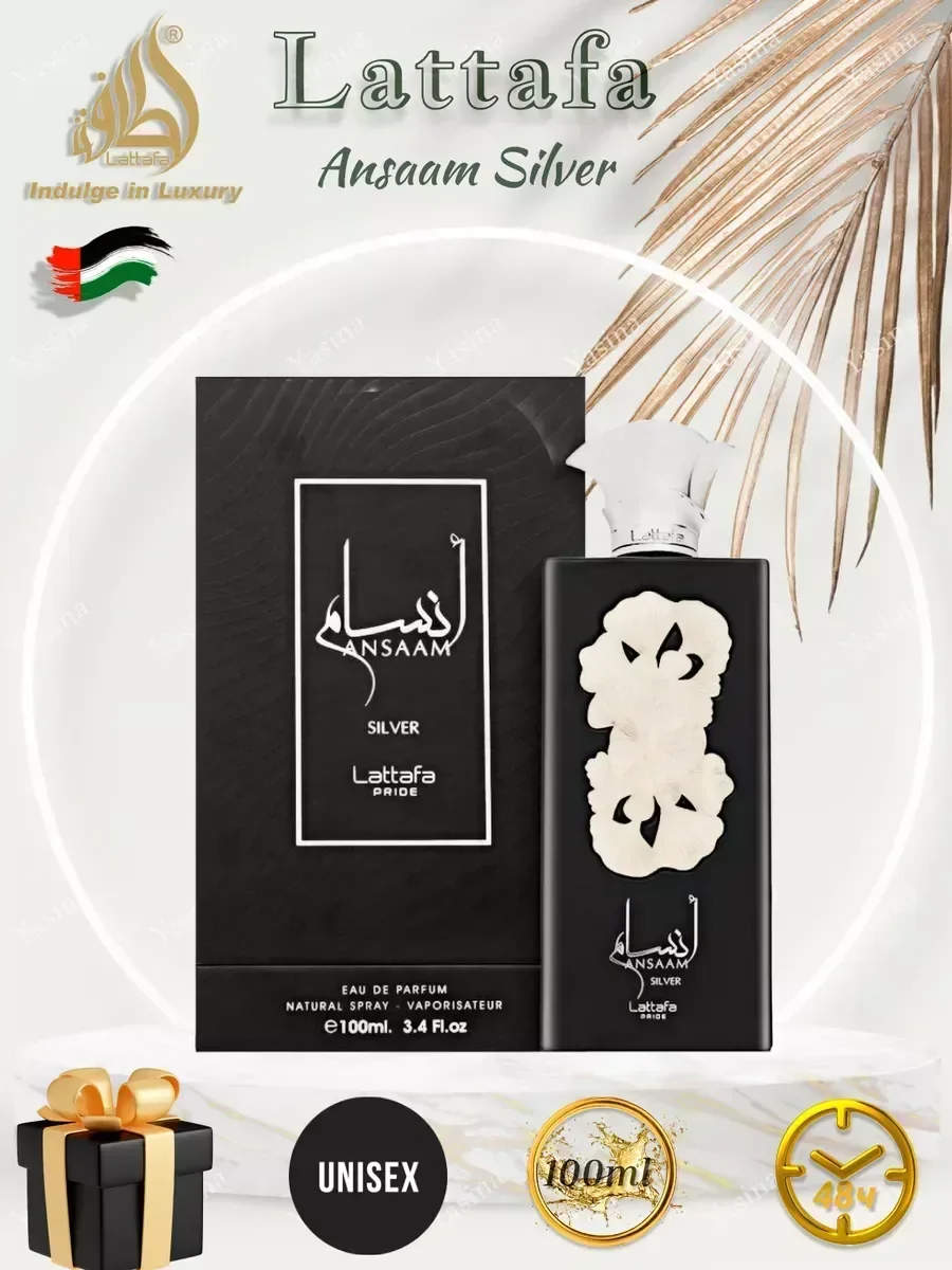 Lattafa Ansaam Silver 100мл духи арабские - изображение 1