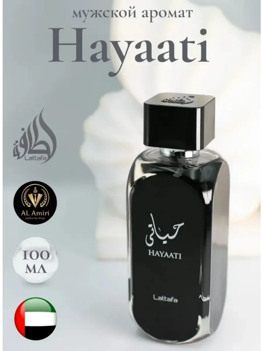 Духи мужские Hayaati Men 100 мл - миниатюра 2
