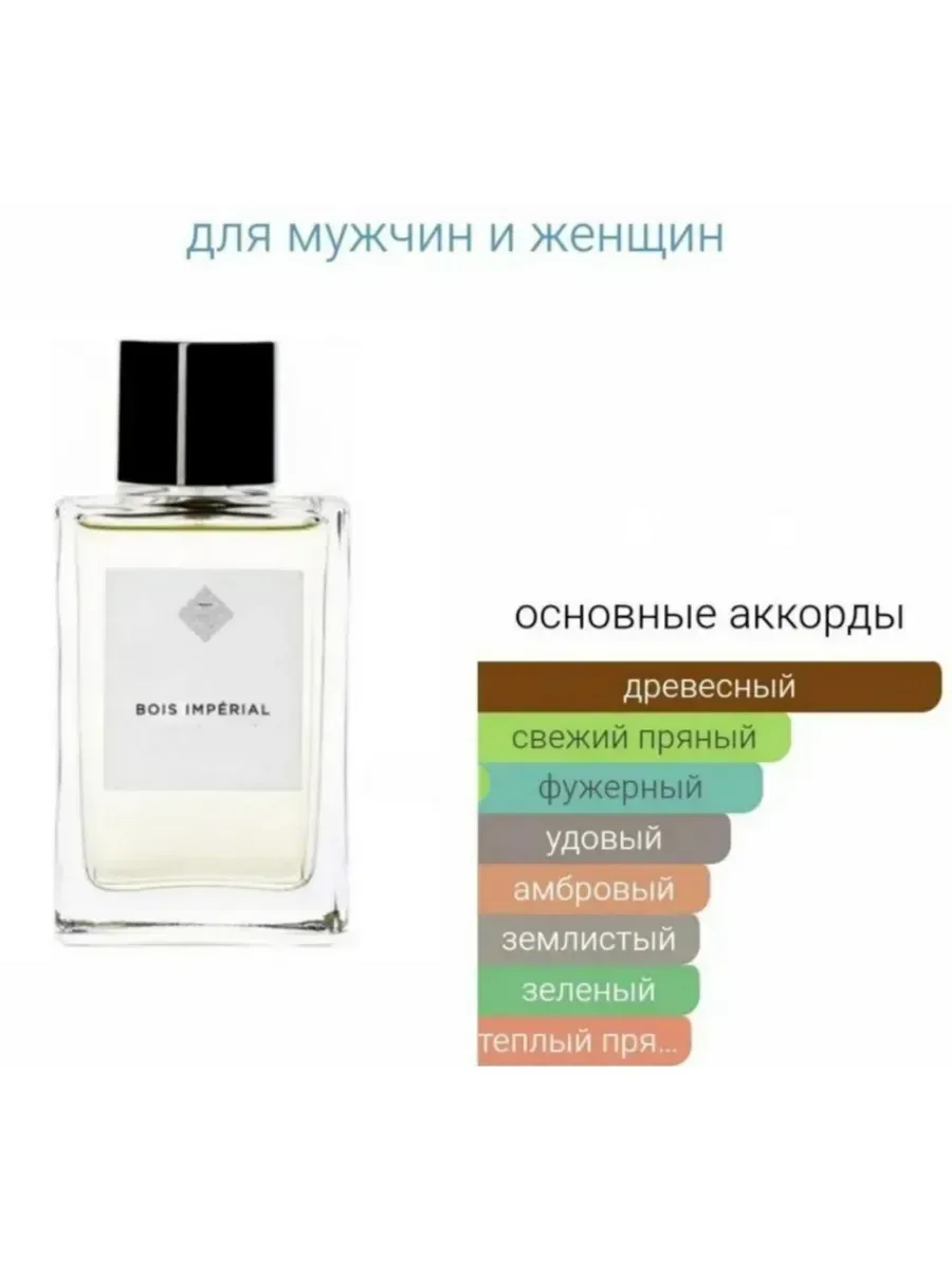 Духи Bois Imperial Essential, 100 мл (Эссеншл Бойс Империал) - миниатюра 2