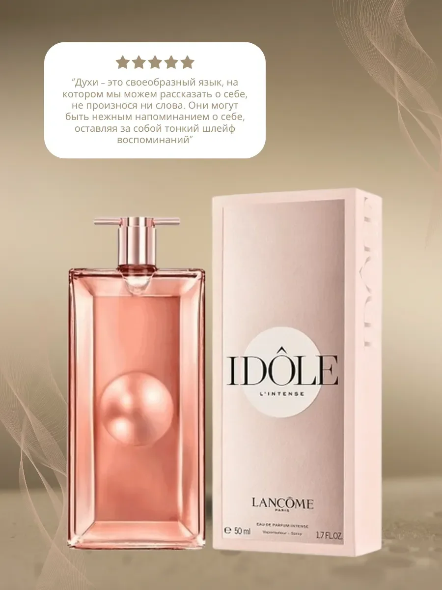 Духи Lanc?me Idole Parfum 100 ml - изображение 1