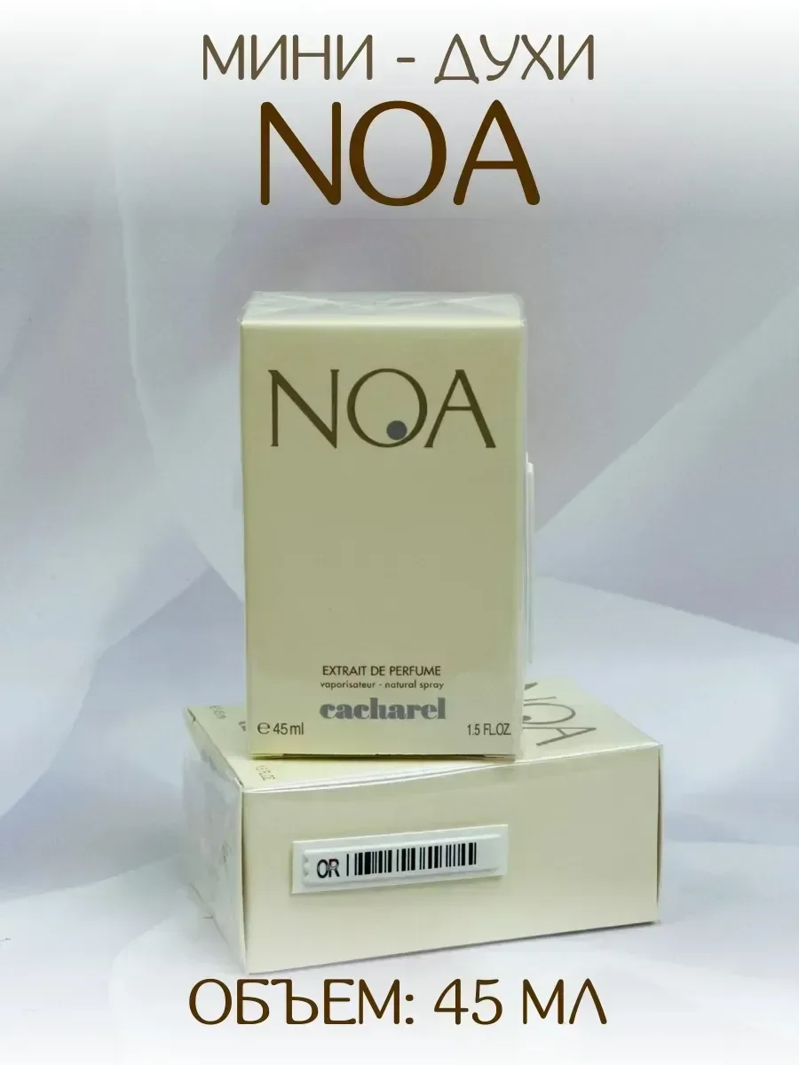 Мини Духи Женские Ноа Кашарель Noa 45 мл - миниатюра 2