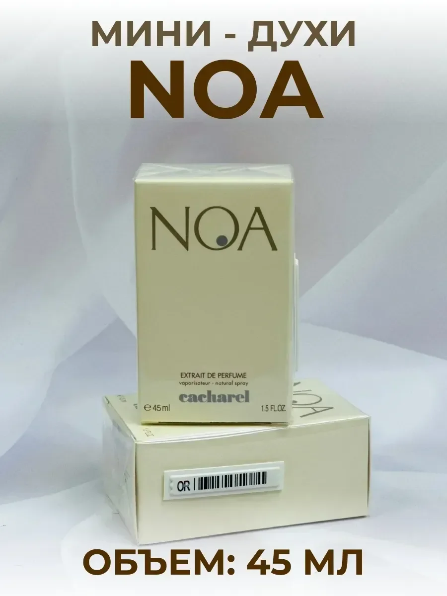Мини Духи Женские Ноа Кашарель Noa 45 мл - миниатюра 3