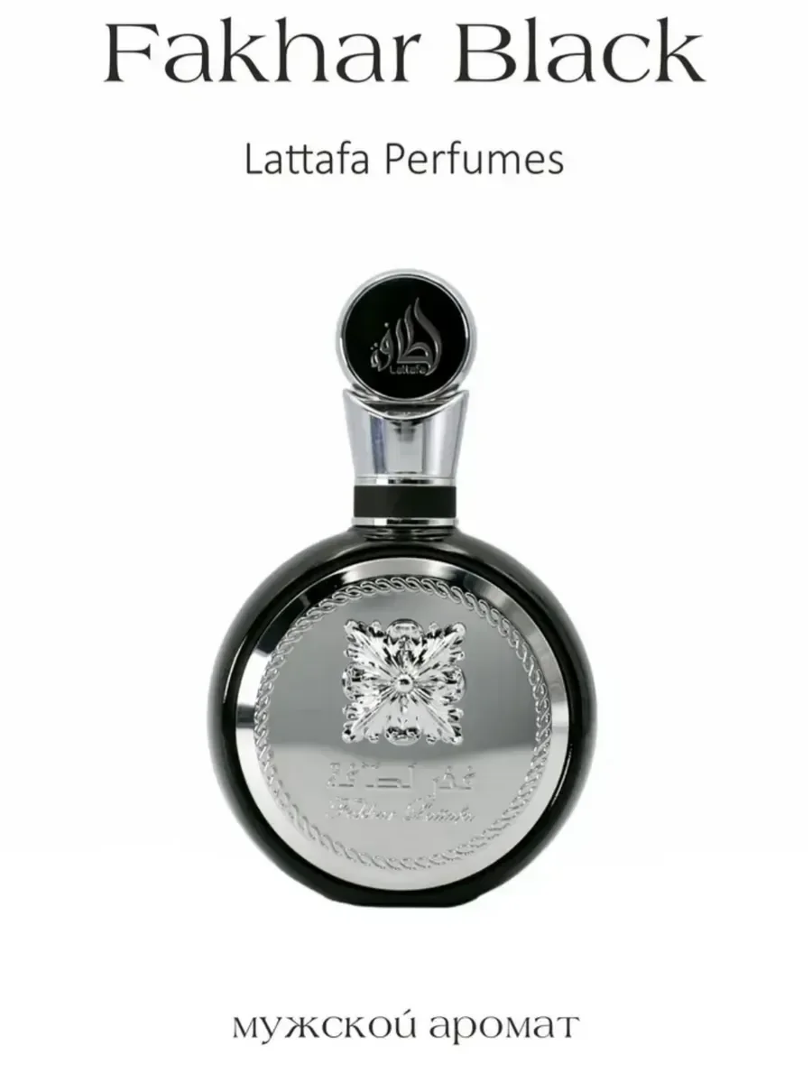 Lattafa Perfumes Fakhar Black Парфюмерная вода 100 мл - изображение 1