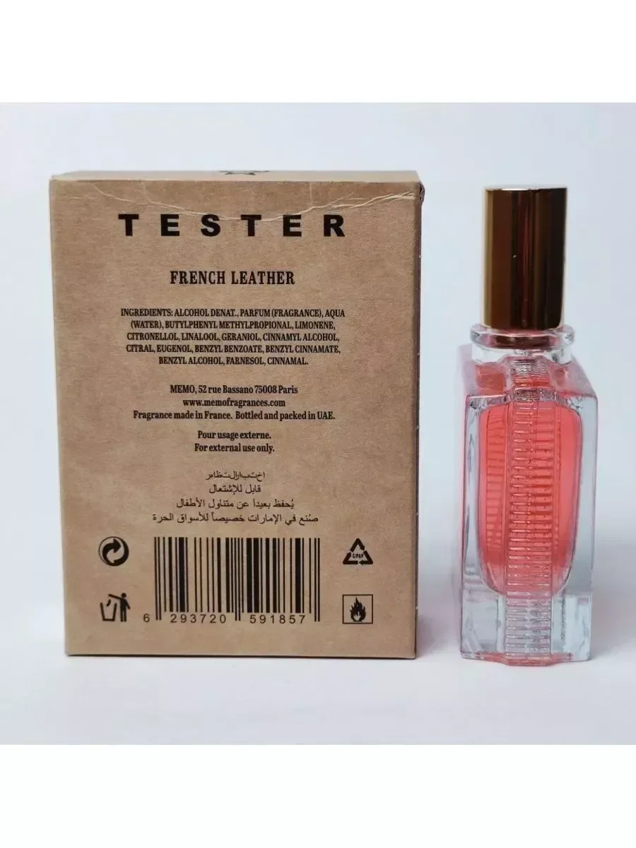 Тестер Memo French Leather 65 ml - миниатюра 2
