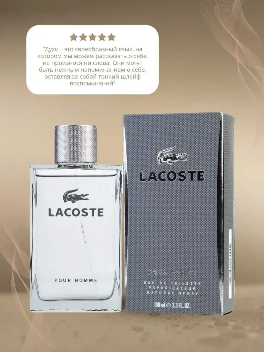 Лакост Pour Homme edt 100ml - миниатюра 2