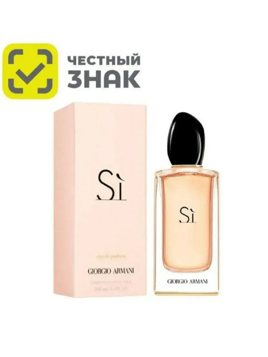 Духи женские Giorgio Armani Si Си 100мл - изображение 1