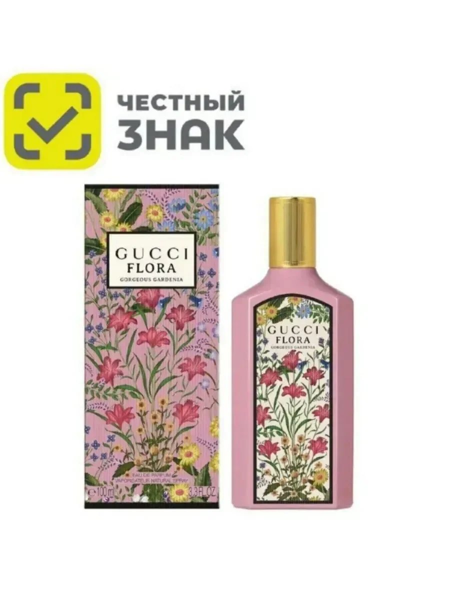 Женские духи Gucci Flora Gorgeous Gardenia 100мл - изображение 1