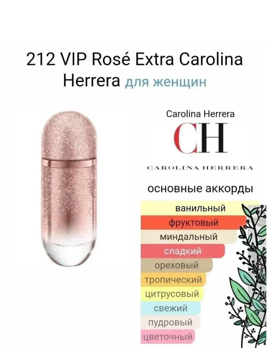 Духи 212 Vip rose extra 100 мл - миниатюра 2